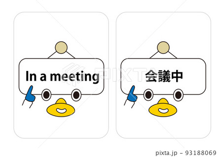 可愛いカモメのイラストのドア札です 楽しくお掛けください のイラスト素材