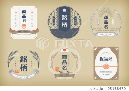 レトロなデザインのラベルセット。米と小麦。 93188470