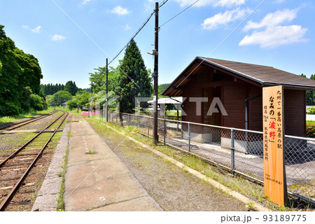 JR豊肥本線　波野駅　九州で一番高い標高の駅　熊本県阿蘇市波野 93189775