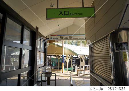 旧名鉄谷汲駅 93194325