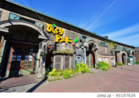 旧大家倉庫（小樽倉庫No.1）　北海道小樽市指定歴史的建造物 93197626