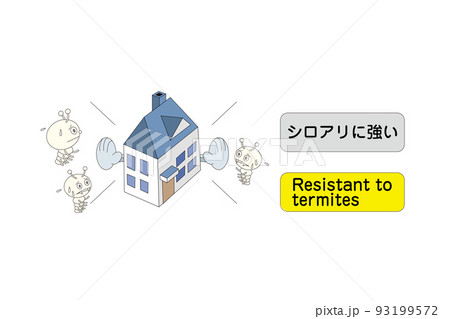 台風,強風,豪雨,カミナリ、自然災害に強く安心して暮らせる住宅 台風,強風,豪雨,カミナリ、自然災害に強く安心して暮らせる住宅 93199572