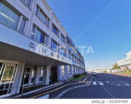 江別市役所(北海道江別市) 江別市役所(北海道江別市) 93204499