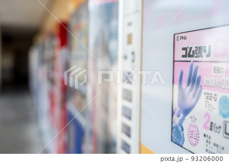 【コインスナック御所24】沢山の自動販売機が並ぶ風景 93206000