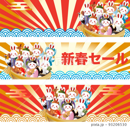 バナー フレーム うさぎ 七福神 年賀2023 背景 卯年 卯 兎 正月 かわいい イラストセット バナー フレーム うさぎ 七福神 年賀2023 背景 卯年 卯 兎 正月 かわいい イラストセット 93206530