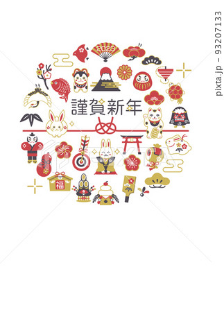 2023年 卯年の年賀状デザイン うさぎ 縁起物 2023年 卯年の年賀状デザイン うさぎ 縁起物 93207133