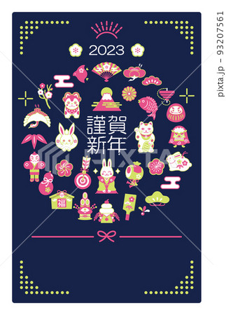 2023年 卯年の年賀状デザイン うさぎ 縁起物 2023年 卯年の年賀状デザイン うさぎ 縁起物 93207561