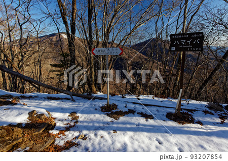 冬の南大菩薩・ハマイバ丸山頂の風景 冬の南大菩薩・ハマイバ丸山頂の風景 93207854