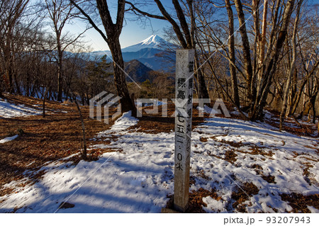 冬の南大菩薩・ハマイバ丸から見る富士山 冬の南大菩薩・ハマイバ丸から見る富士山 93207943