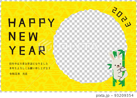 2023年賀　フォトフレーム　丸型　竹とうさぎ　黄色背景 93209354