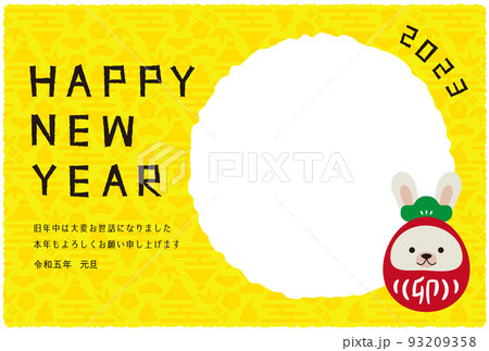 2023年賀　フォトフレーム　丸型　達磨のうさぎ　黄色背景 93209358