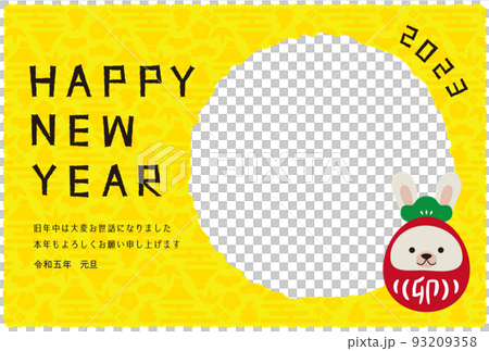 2023年賀　フォトフレーム　丸型　達磨のうさぎ　黄色背景 93209358