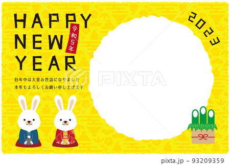 2023年賀　フォトフレーム　丸型　着物カップルのうさぎ　黄色背景 93209359