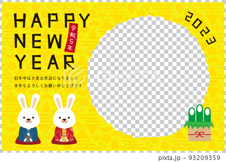 2023 New Year's card photo frame round kimono... - Stock Illustration  [93209359] - PIXTA