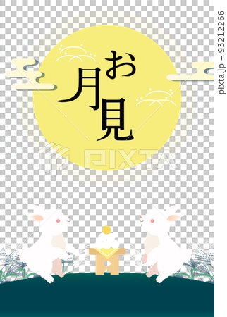 月亮觀看背景圖兔子和月亮垂直 93212266