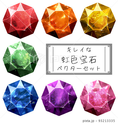 キレイな虹色宝石セット　ベクター素材 93213335