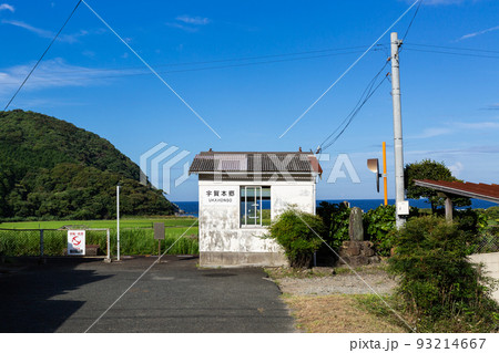 JR宇賀本郷駅　山口県下関市豊浦町 93214667