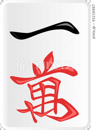 10,000 張麻將牌 10,000 張麻將牌 93216987