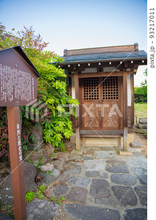 白井宿 自然と歴史の里 薬師様 渋川市 白井宿 自然と歴史の里 薬師様 渋川市 93217011