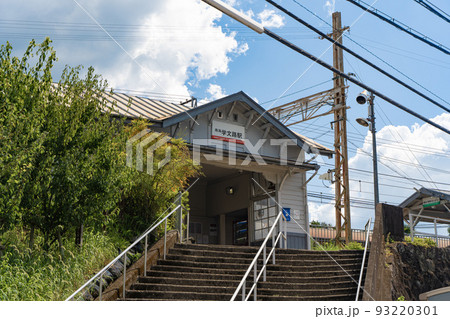 学文路駅　合格祈願 93220301