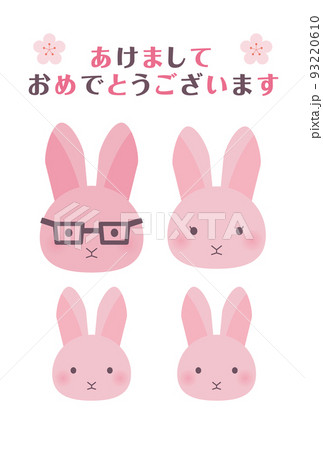 4匹家族のピンクウサギ 年賀状 タテ 4匹家族のピンクウサギ 年賀状 タテ 93220610