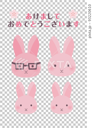 Family of four pink rabbits New Year's card vertical 93220610