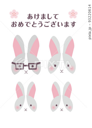 4匹家族のグレーウサギ 年賀状 タテ 4匹家族のグレーウサギ 年賀状 タテ 93220614