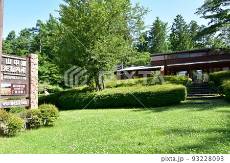 山中湖文学の森公園の山中湖観光案内所と新緑と観光案内板 山中湖文学の森公園の山中湖観光案内所と新緑と観光案内板 93228093