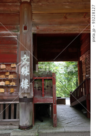 滋賀県 比叡山延暦寺にて撮影した文殊楼の写真 93228127