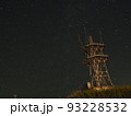 カシオペアの丘の星空 93228532
