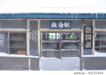 2021年12月の北海道、旭川駅から稚内駅までの宗谷本線の風景 2021年12月の北海道、旭川駅から稚内駅までの宗谷本線の風景 93232934