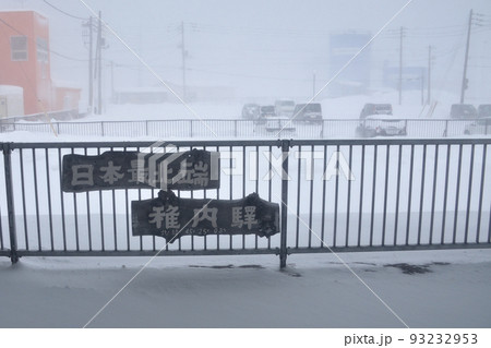 2021年12月の北海道、旭川駅から稚内駅までの宗谷本線の風景 2021年12月の北海道、旭川駅から稚内駅までの宗谷本線の風景 93232953