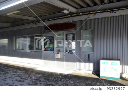2021年12月の北海道、旭川駅から稚内駅までの宗谷本線の風景 93232997