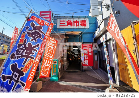 小樽三角市場 93233725