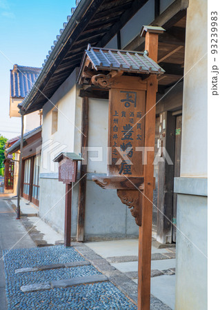 白井宿 自然と歴史の里 豊嶋屋 渋川市 白井宿 自然と歴史の里 豊嶋屋 渋川市 93239983