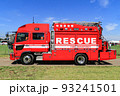 救助工作車（レスキュー車） 93241501