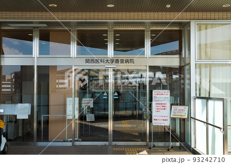 京阪香里園駅前にて　関西医科大学香里病院入り口 93242710