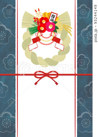 2023年　卯年　しめ飾りと水彩風梅柄の和風年賀状　青　文字なし 93244149