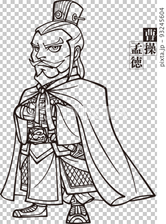 Cao Mengde of the Three Kingdoms looking into the distance with folded arms [black and white, vector] 93245604