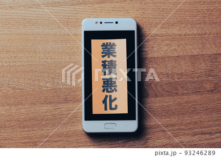 スマートフォン 業績悪化 スマートフォン 業績悪化 93246289