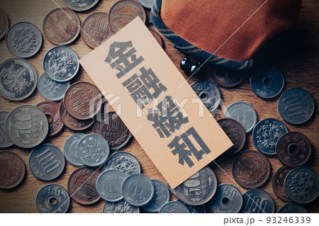 財布とお金のイメージ　金融緩和 93246339