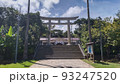沖縄県那覇市護国神社・鳥居 93247520