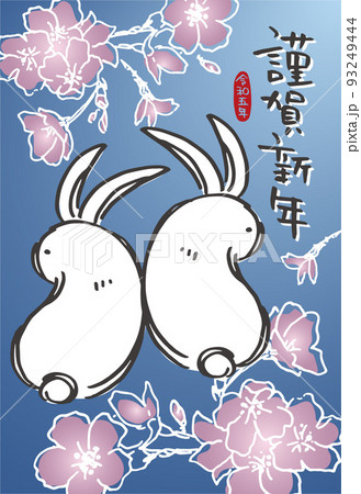 年賀状2023年うさぎ年 93249444