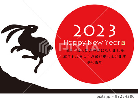 2023年卯年年賀素材 93254286