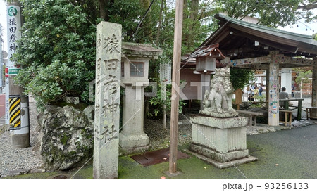 猿田彦神社 93256133