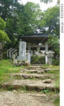 大峯山 93256501