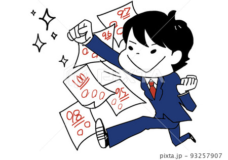 テスト高得点連発 93257907