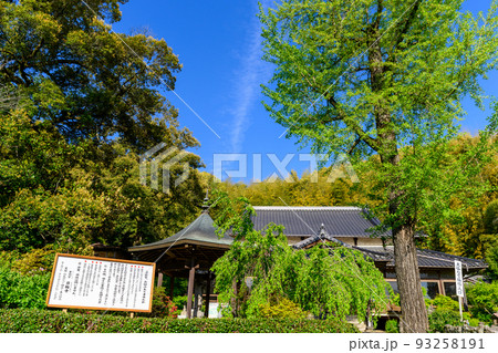 日輪寺つつじ公園「日輪寺境内風景・案内版」 93258191