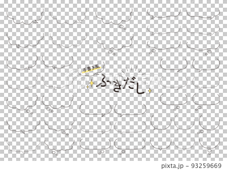 Speech bubble _ set _ handwritten style _ 2 93259669