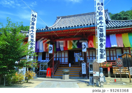 【広島県】晴天の浄土寺の本堂（尾道） 93263368